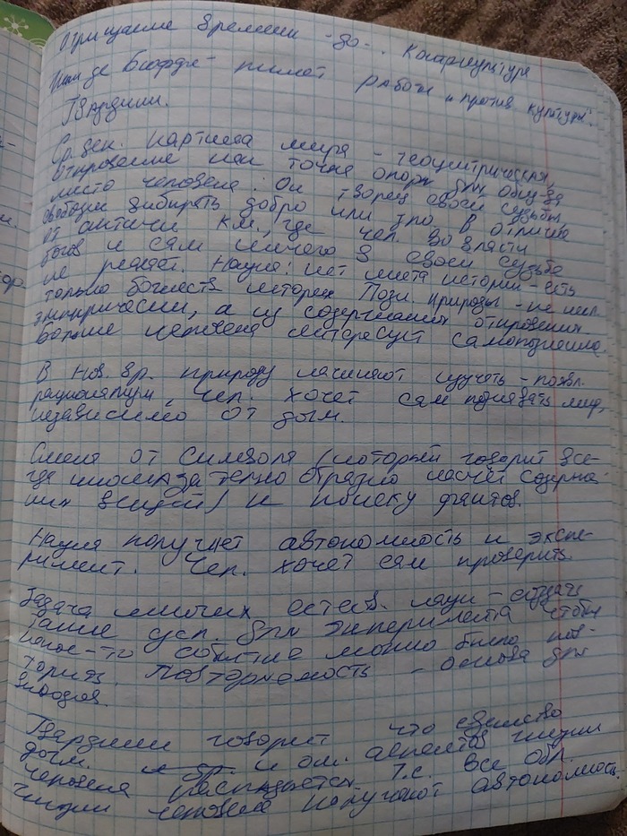 Более спокойный русский