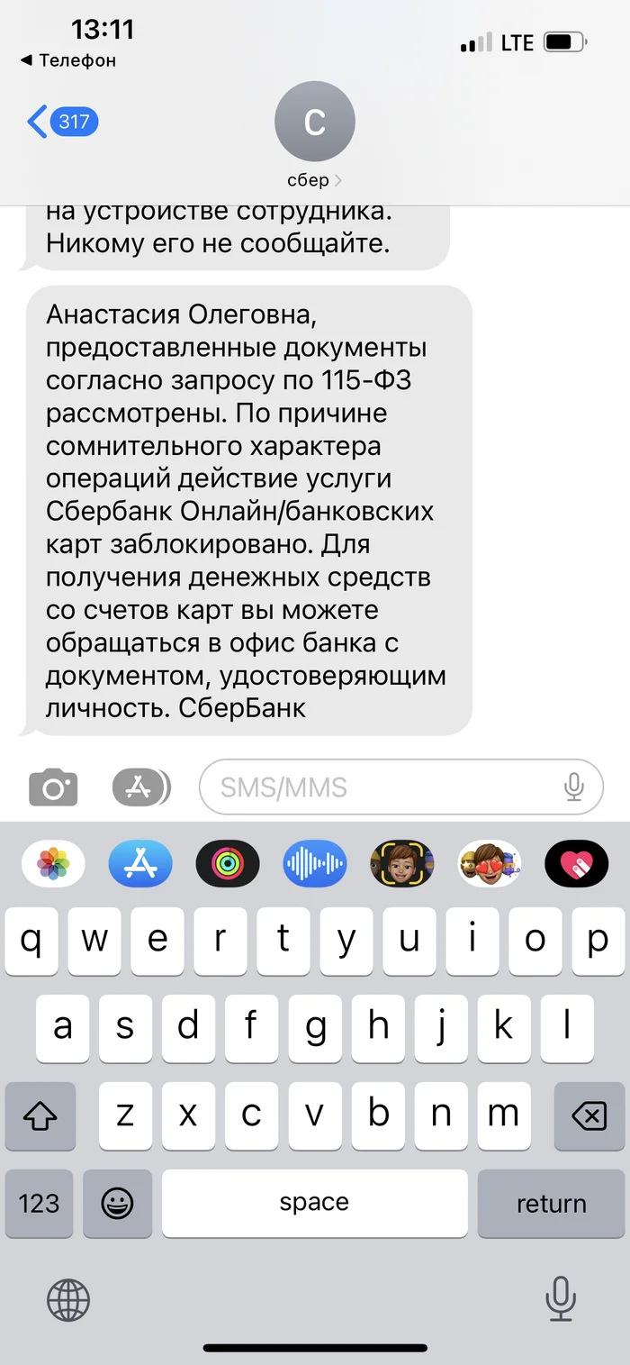 Продолжение истории про блокировку от Сбербанка Сбербанк, Негатив, Банк, Блокировка, Длиннопост