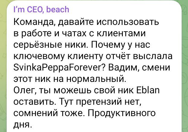  ,   I`m CEO beach, , , Telegram (), , 