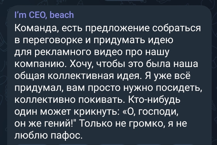     I`m CEO beach, Telegram (), , 