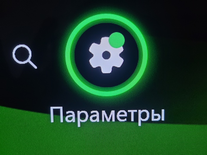 Это Параметры