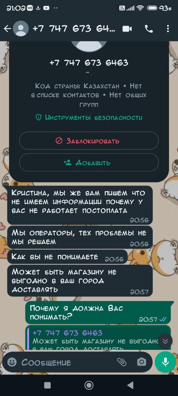 Невероятная поддержка OZON | Пикабу