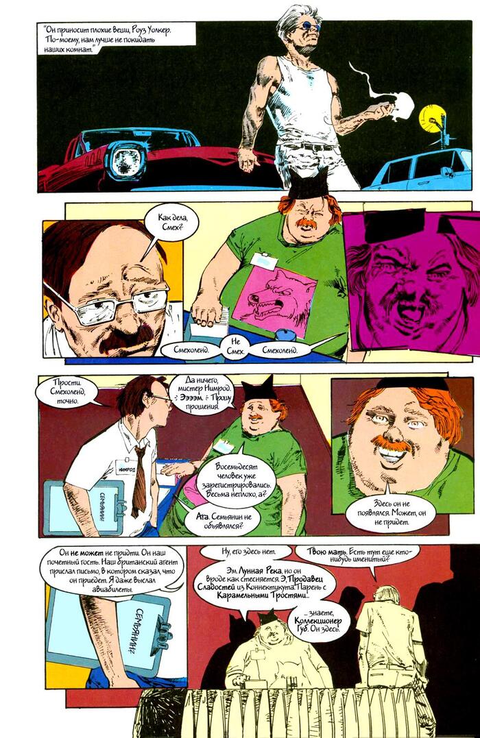 Несмотря на его харизму