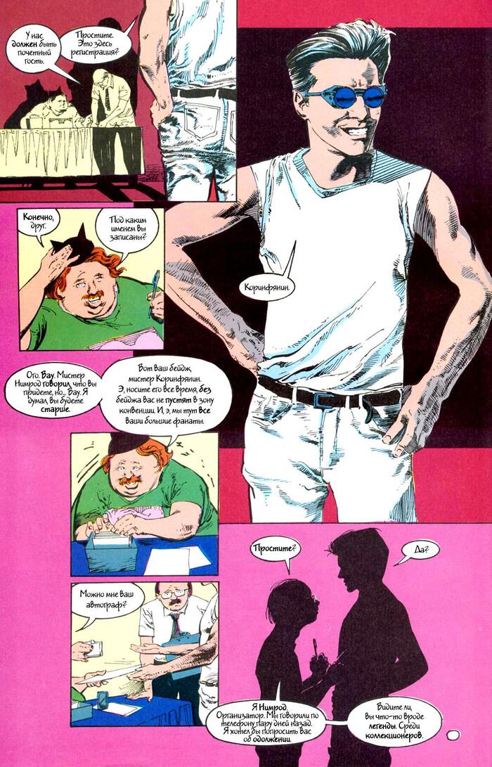 Он принимал минимальное участие в комиксе