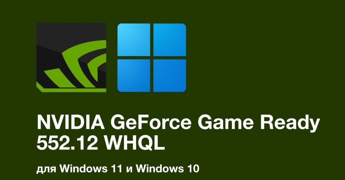 драйвер nvidia geforce gts 250