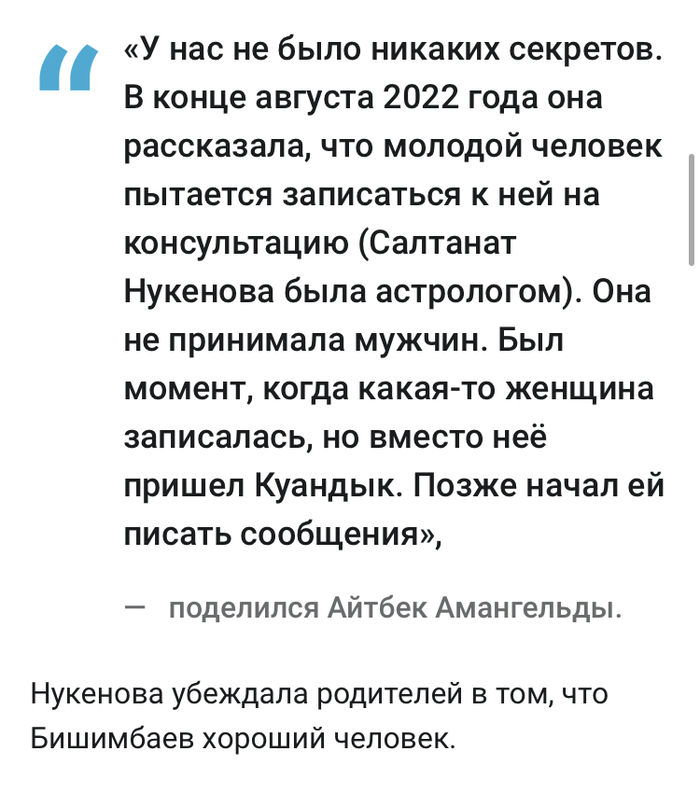 <a href="https://pikabu.ru/story/eshchyo_raz_ob_yeffektivnosti_yezoteriki_11299608?u=https%3A%2F%2Forda.kz%2Fzhena-biznesmena-raimbeka-batalova-otreagirovala-na-slova-bishimbaeva-o-zhenatom-ljubovnike-saltanat-po-imeni-raimbek-384525%2F&t=https%3A%2F%2Forda.kz%2Fzhena-biznesmena-raimbeka-batalova-otreagirovala-na-slova-bishimbaeva-o-zhenatom-ljubovnike-saltanat-po-imeni-raimbek-384525%2F&h=2fb23b174e8f04cc2522129dd52e3a3035259998" title="https://orda.kz/zhena-biznesmena-raimbeka-batalova-otreagirovala-na-slova-bishimbaeva-o-zhenatom-lju..." target="_blank" rel="nofollow noopener">https://orda.kz/zhena-biznesmena-raimbeka-batalova-otreagirovala-na-slova-bishimbaeva-o-zhenatom-ljubovnike-saltanat-po-imeni-raimbek-384525/</a>