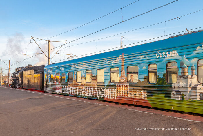 Поезд «Золотое кольцо России»