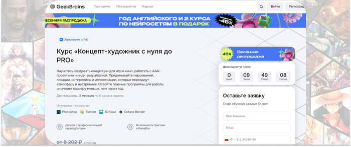 GeekBrains            -  -