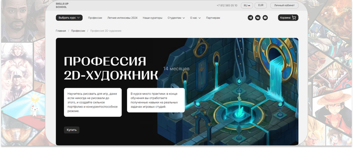 SkillsUp      2D Artist     