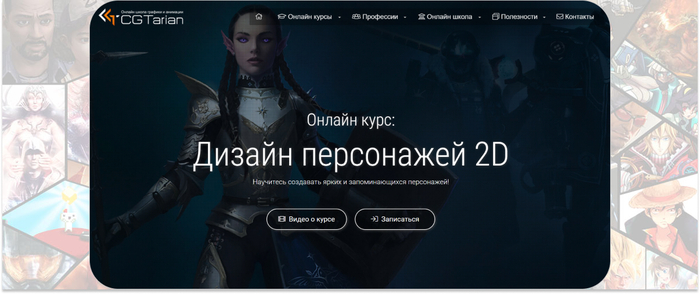 CGTarian  -        2D