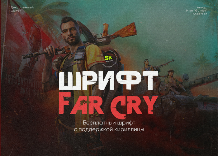    Far Cry , , , , , 