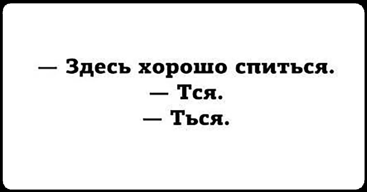 Великое ТЬСЯ | Пикабу