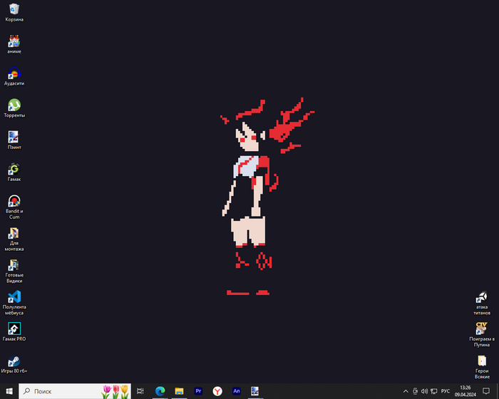 демонстрация на рабочем столе