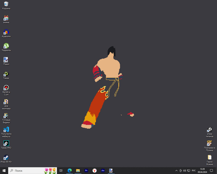 демонстрация на рабочем столе