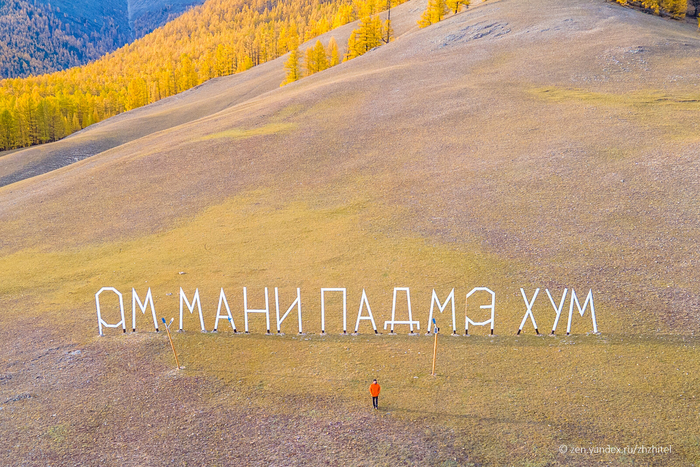 Как живет бурятское село Хужир, за которым ничего нет, только горы Деревня, Путешествие по России, Путешествия, Бурятия, Горы, Село, Фотография, Длиннопост, Пейзаж