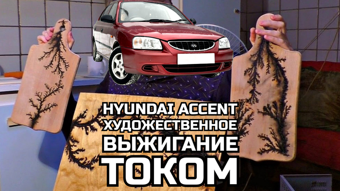    , , , , , Hyundai Accent, 