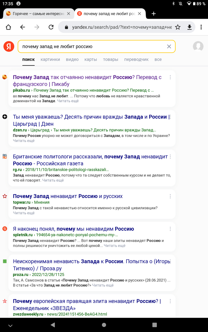 Кого любит Запад?