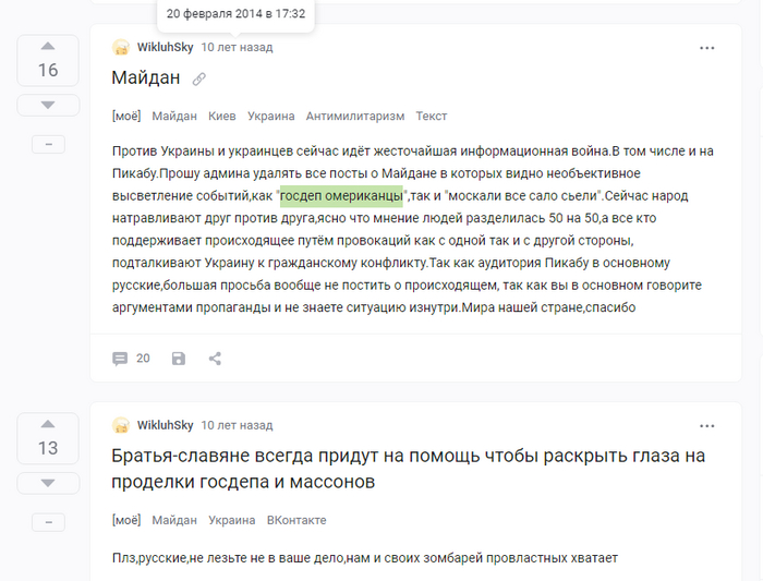 Не госдеп! Русские, какое вам дело до революций в соседней стране. Британцы кстати реально воевали против красных и на стороне белых, в своё время просто говорю.