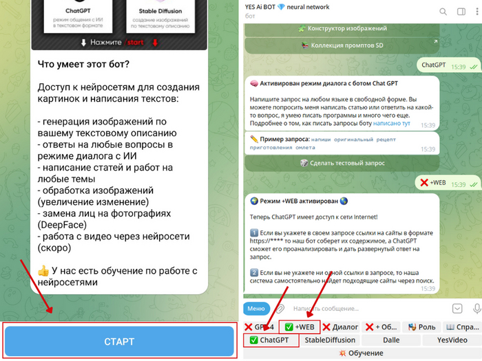 gpt с интернетом