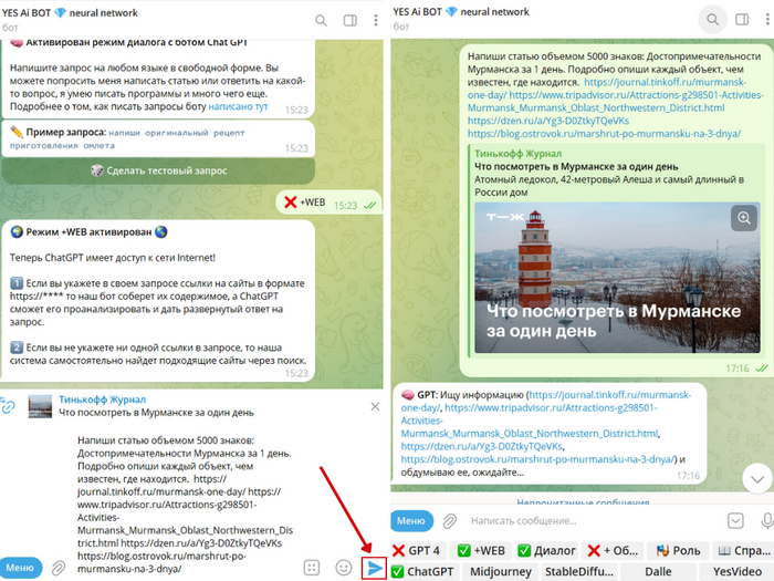 chat gpt с интернетом
