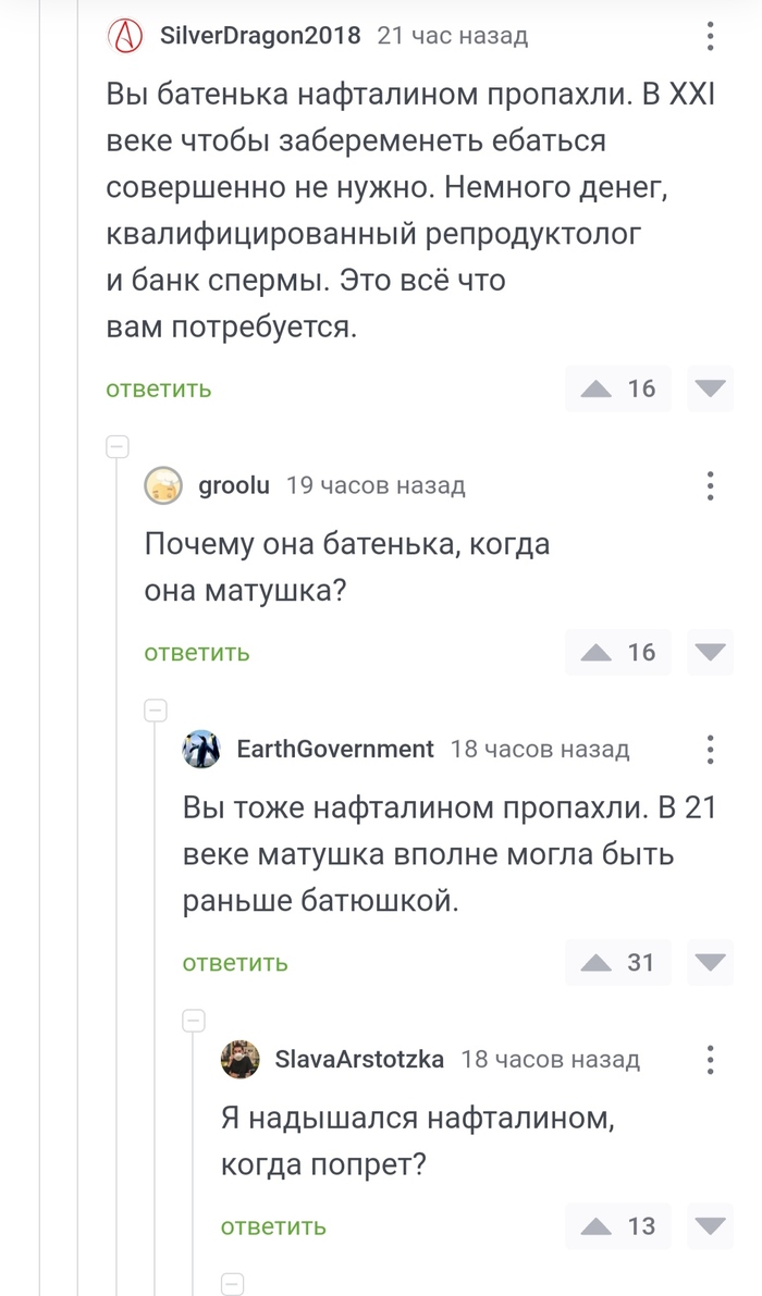 Травим моль