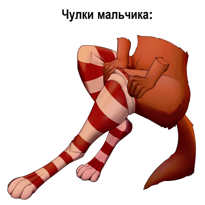 Чулки для программирования