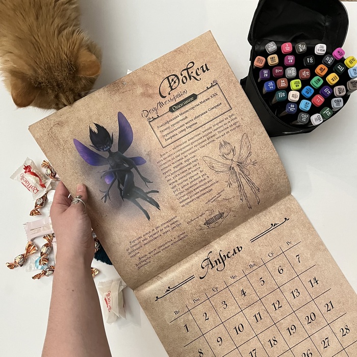 А еще календарь с фантастическими существами! Он уже нашел свое место. У меня как раз торчал свободный шуруп в стене)