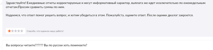 И так по несколько раз, вопросы не читают, в проблему не вникают!!!!