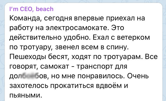    I`m CEO beach, Telegram (), , , , , 