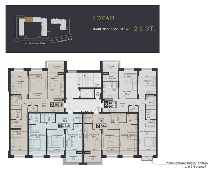 Первый этап застройки; 3 секция