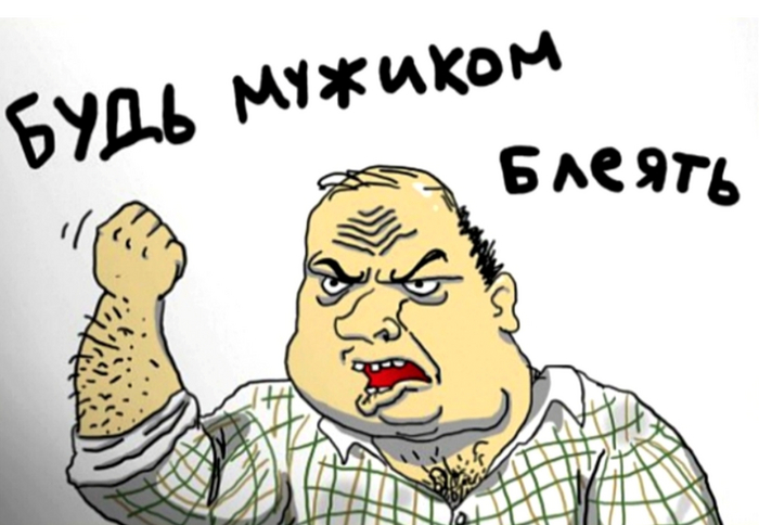 Сопротивляюсь всяким мимимишностям во имя мужественности