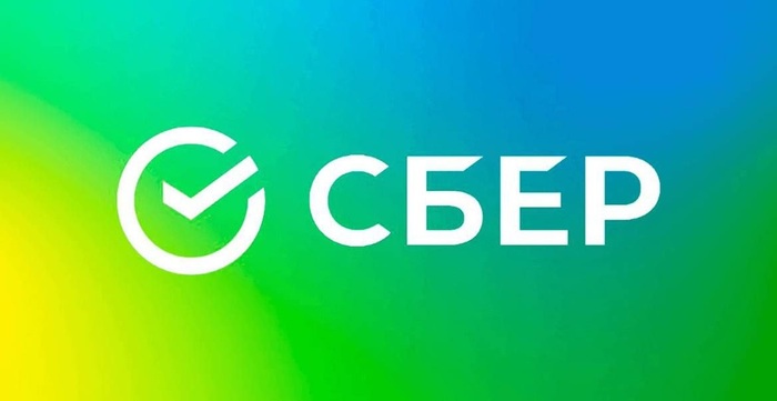 Сбер - печатный станок по производству денег. Что дальше?