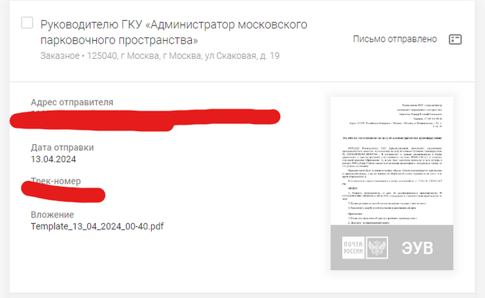 ������ ����� ������ ��������� �������� ���������� ������ ����� <!--noindex--><a href="https://pikabu.ru/story/shtraf_za_oplachennuyu_parkovku_moskva_11316880?u=http%3A%2F%2Fzakaznoe.pochta.ru&t=zakaznoe.pochta.ru&h=9918b48b44ac5a586d9e28729191f11f8fa858ef" title="http://zakaznoe.pochta.ru" target="_blank" rel="nofollow noopener">zakaznoe.pochta.ru</a><!--/noindex-->