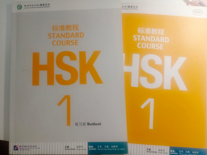 HSK 1:       , ,  ,  ,  , , , , , , Hsk