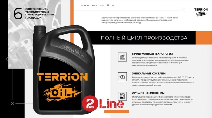     Terrion Petroleum , ,  , 