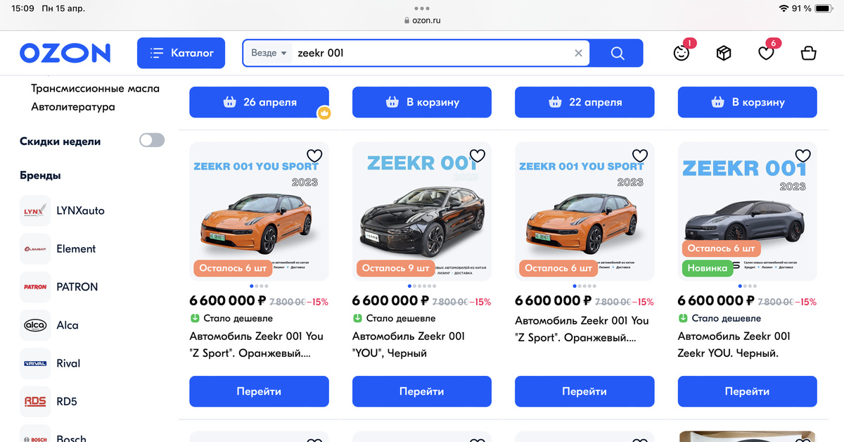 Готовы вы купить «кота в мешке» Zeekr 001 на Ozon? | Пикабу