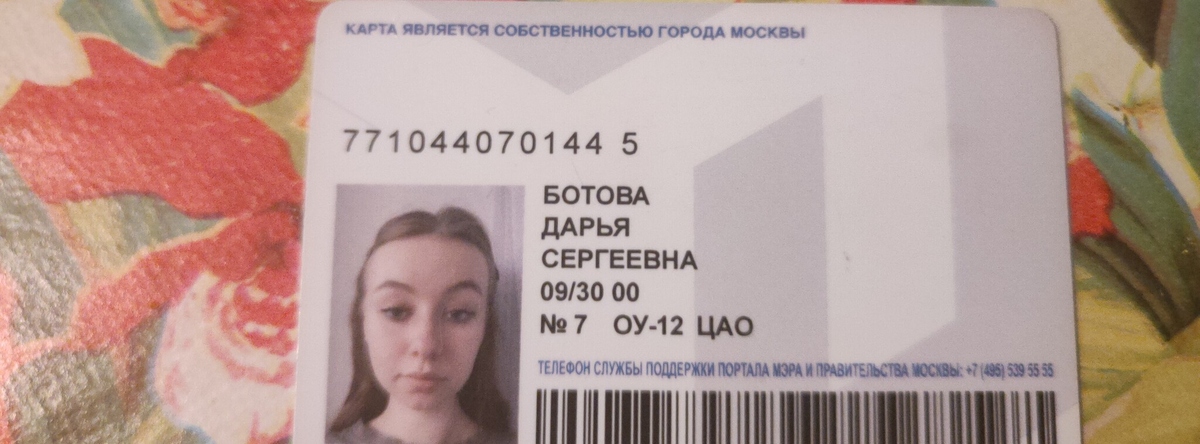 Найдена карта москвича | Пикабу