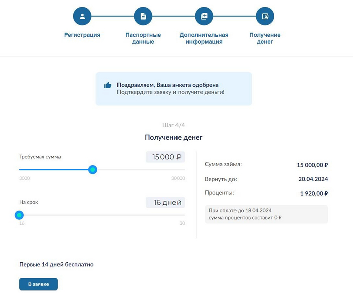 Мошенники возьмут на вас микрозайм через Госуслуги? Решил проверить и взял займ в МФО сам! Мошенничество, Госуслуги, Кредит, Негатив, Развод на деньги, Банк, Яндекс Дзен, Длиннопост, Яндекс Дзен (ссылка) Мошенники возьмут на вас микрозайм через Госуслуги? Решил проверить и взял займ в МФО сам! Мошенничество, Госуслуги, Кредит, Негатив, Развод на деньги, Банк, Яндекс Дзен, Длиннопост, Яндекс Дзен (ссылка)