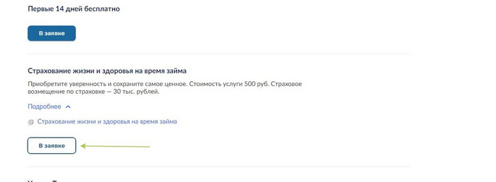 Мошенники возьмут на вас микрозайм через Госуслуги? Решил проверить и взял займ в МФО сам! Мошенничество, Госуслуги, Кредит, Негатив, Развод на деньги, Банк, Яндекс Дзен, Длиннопост, Яндекс Дзен (ссылка) Мошенники возьмут на вас микрозайм через Госуслуги? Решил проверить и взял займ в МФО сам! Мошенничество, Госуслуги, Кредит, Негатив, Развод на деньги, Банк, Яндекс Дзен, Длиннопост, Яндекс Дзен (ссылка)