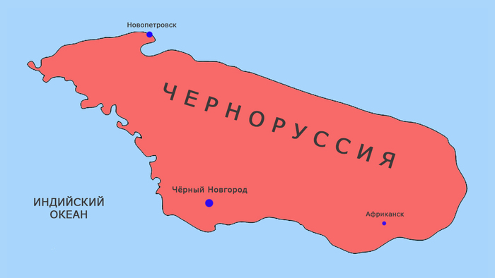 "Мадагаскар, который мы потеряли" (С)