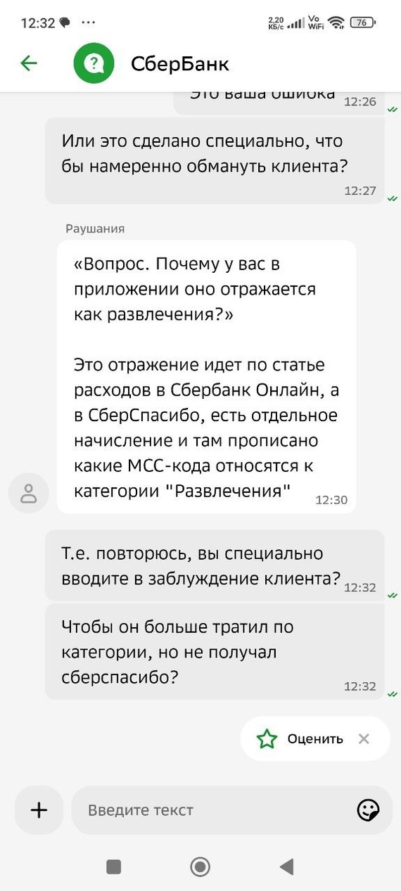 Ответ оператора