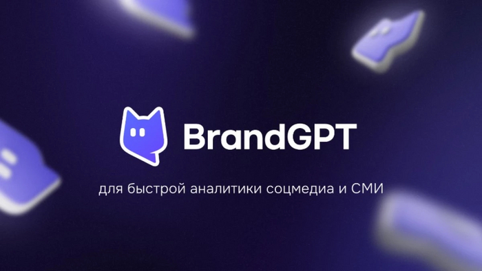 Brand Analytics    GPT- , , , , , 