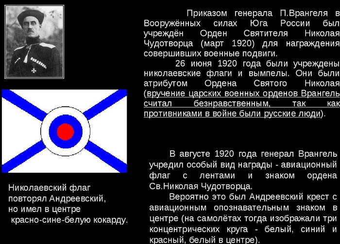 <a href="https://pikabu.ru/story/redkie_znamyona_i_flagi_vremyon_grazhdanskoy_voynyi_v_rossii_11334855?u=https%3A%2F%2Fdzen.ru%2Fa%2FYVKVq0s_5RPOLGoO&t=%D0%98%D1%81%D1%82%D0%BE%D1%87%D0%BD%D0%B8%D0%BA&h=6a8f8e00d95966384937ee23902c244a0e6bb83c" title="https://dzen.ru/a/YVKVq0s_5RPOLGoO" target="_blank" rel="nofollow noopener">��������</a>