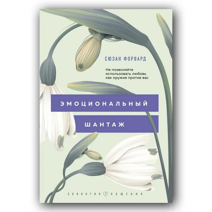 ТОП 7 КНИГ О МАНИПУЛЯТОРАХ Что почитать?, Обзор книг, Рецензия, Посоветуйте книгу, Психология, Манипулятор, Психолог, Личность, Саморазвитие, Чтение, Длиннопост