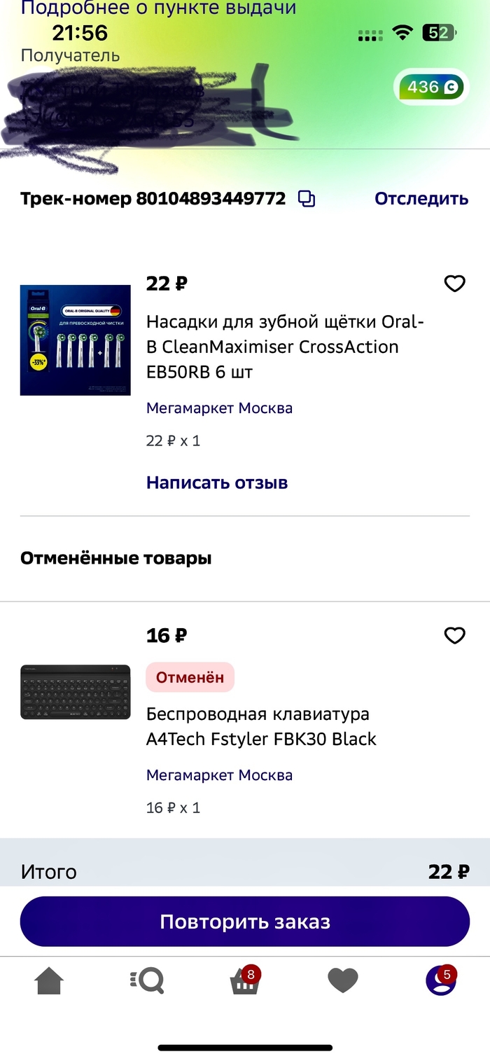 Пикабу помоги! Мегамаркет, Длиннопост, Помощь, Кража, Маркетплейс, Сила Пикабу