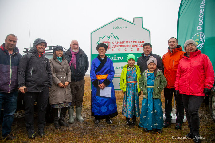 Хойто-Гол избран в самые красивые деревни и городки России