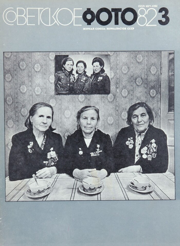 Журнал, который заставил вспомнить...