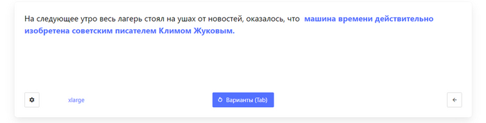 (определённо лучшее)