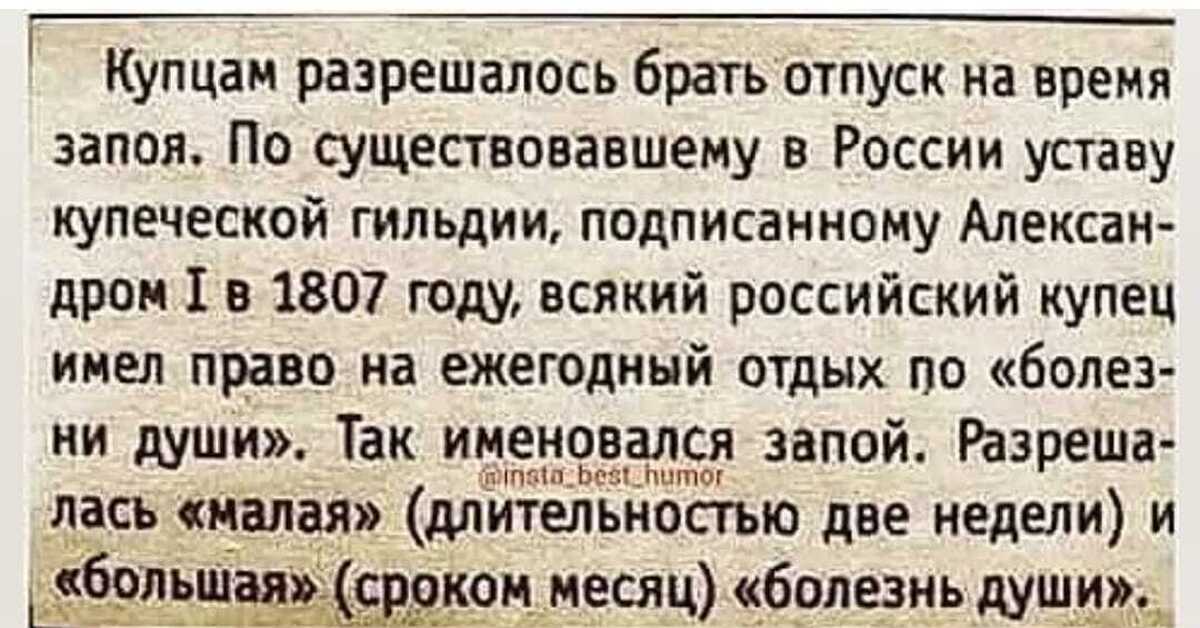 Болезнь души.
