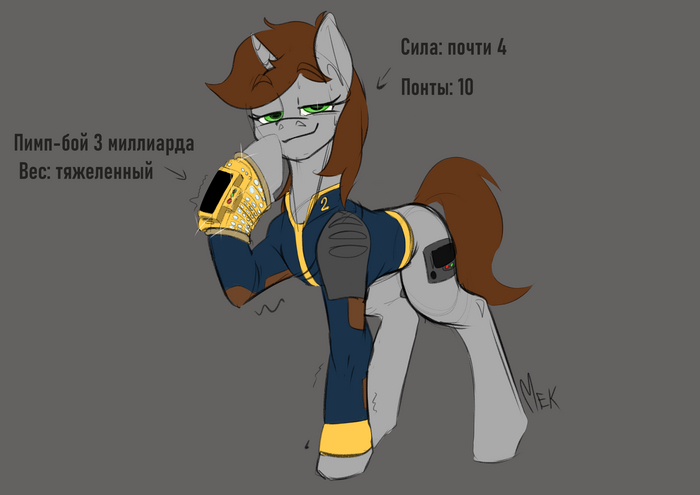   My Little Pony, Littlepip, Fallout, Fallout: New Vegas, Fallout: Equestria, Original Character